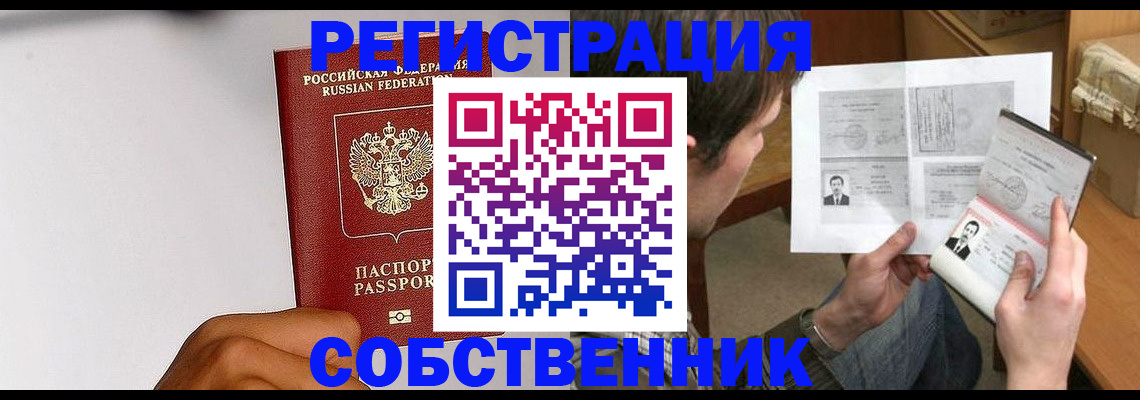 регистрация для школы в Томске