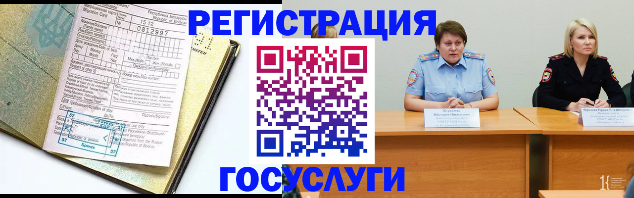 временная регистрация гарантия в Томске