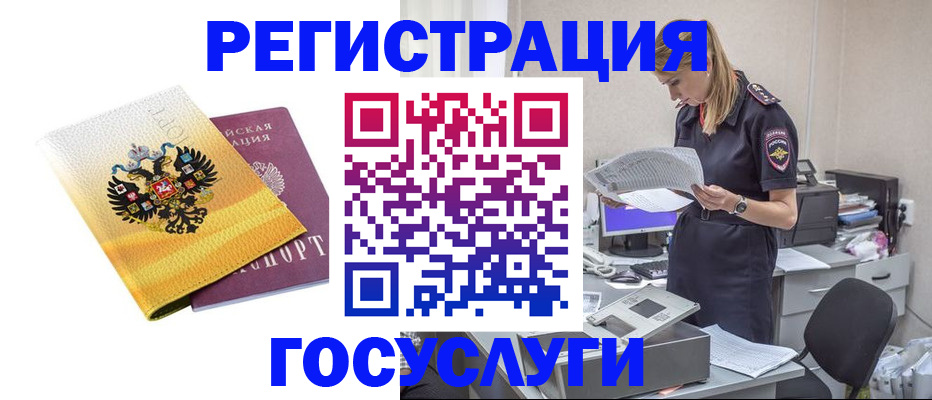 прописка паспорт в Томске